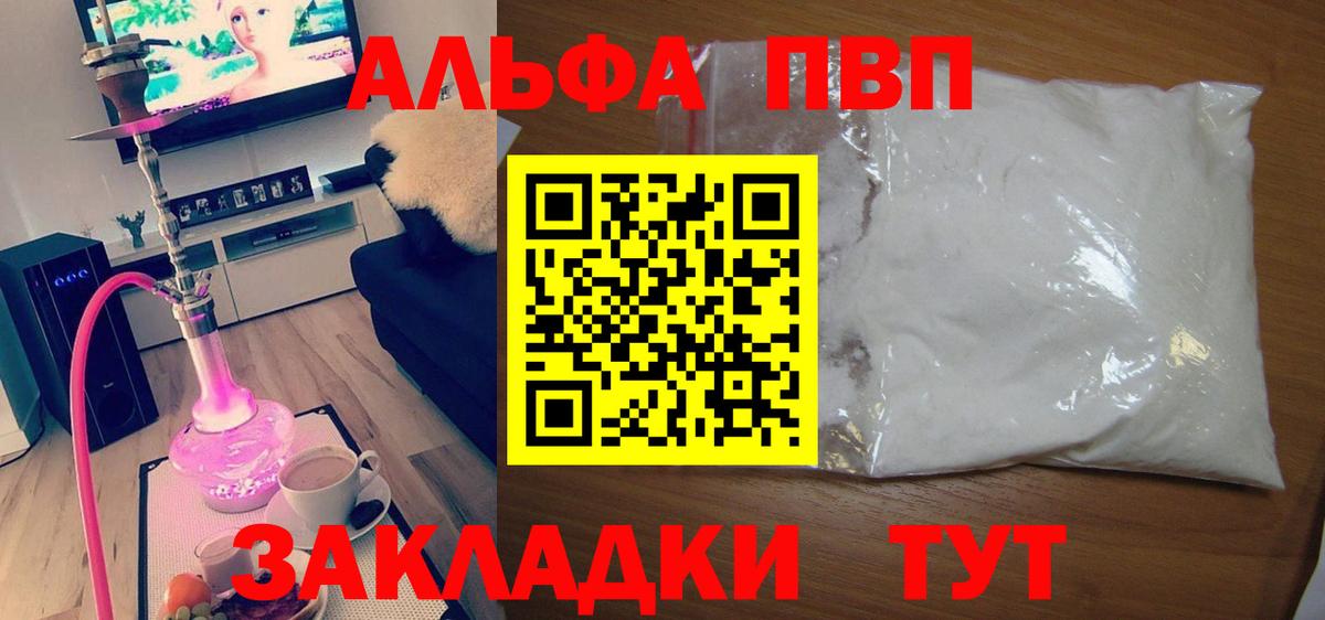 Альфа ПВП Crystall  А ПВП СК КРИС  Нижний Новгород  Альфа ПВП  Вход с VPN 