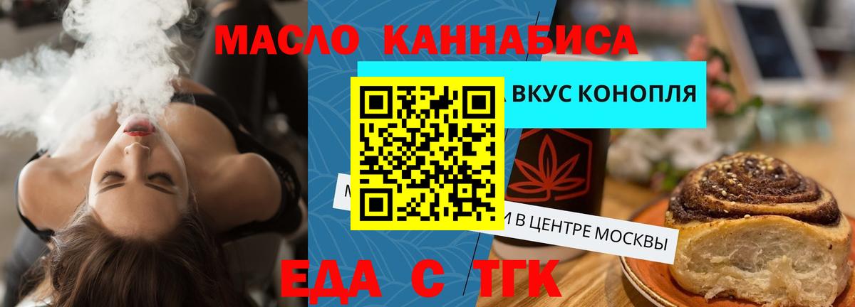 Cannafood марихуана  Вход с VPN  Нижний Новгород 
