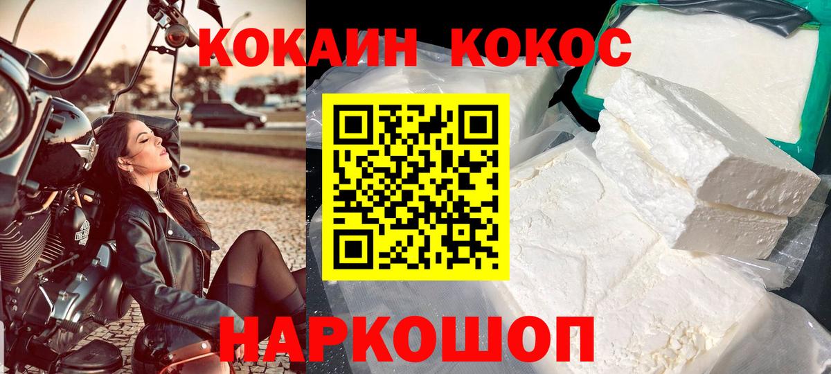 КОКАИН 97% Нижний Новгород