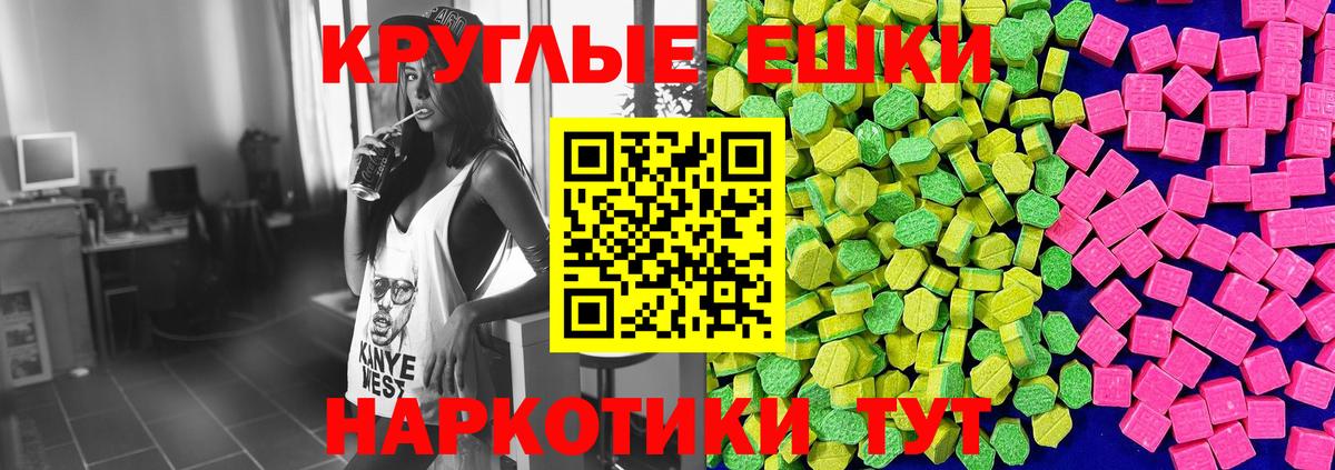 ЭКСТАЗИ MDMA  ЭКСТАЗИ ешки  Экстази  Нижний Новгород  Вход с VPN 