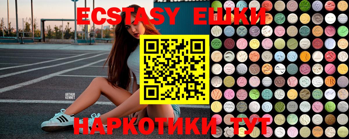 ЭКСТАЗИ MDMA Нижний Новгород
