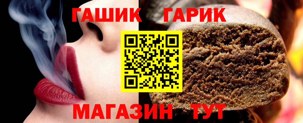 где найти наркотики  Вход с VPN  Нижний Новгород  ГАШ убойный  Гашиш hashish 