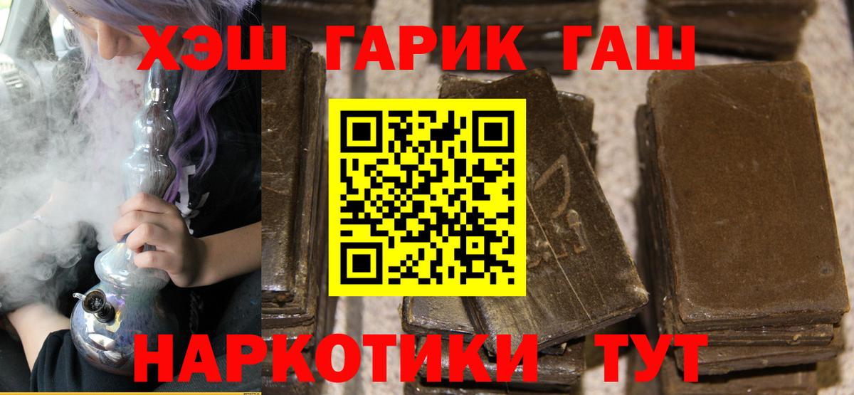 ГАШИШ гарик Нижний Новгород