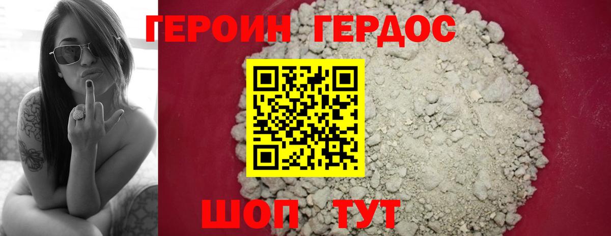 ГЕРОИН афганец Нижний Новгород