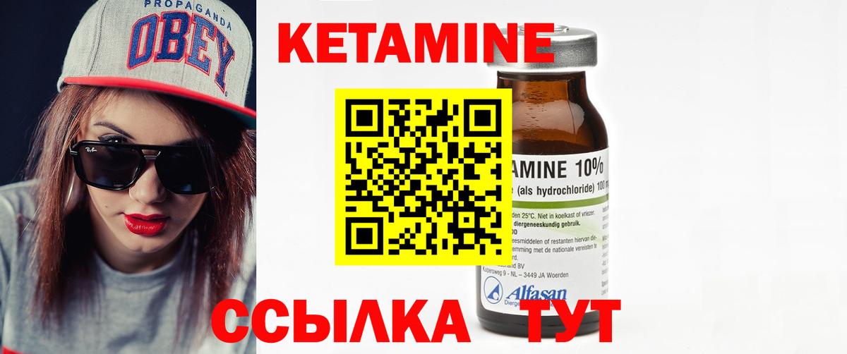 КЕТАМИН ketamine Нижний Новгород