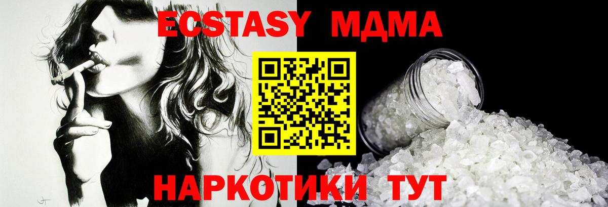 Нижний Новгород  MDMA кристаллы  Вход с VPN 