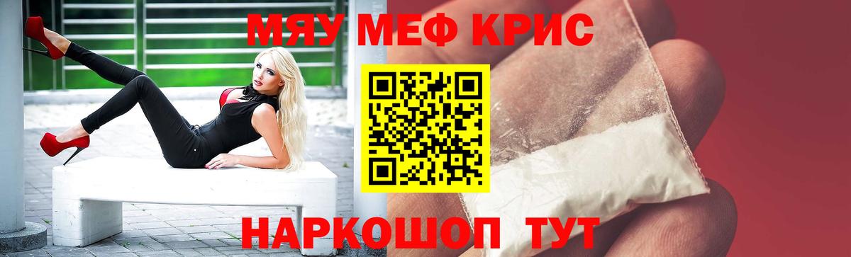 Мефедрон  купить наркотики цена  Вход с VPN  Меф  МЕФ мука  Нижний Новгород  МЕФ мяу мяу 