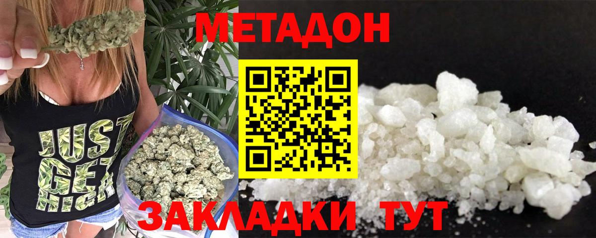 Нижний Новгород  Метадон белоснежный  Вход с VPN 