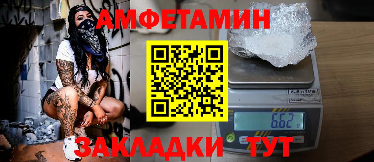 МЕТАМФЕТАМИН Methamphetamine  МЕТАМФЕТАМИН Methamphetamine  Нижний Новгород  Вход с VPN 