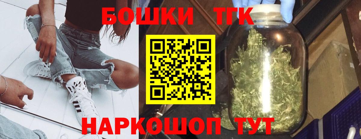 Нижний Новгород  Конопля Ganja  Бошки Шишки THC 21%  Вход с VPN 